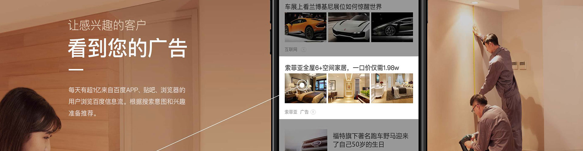 紫阳信息流运营